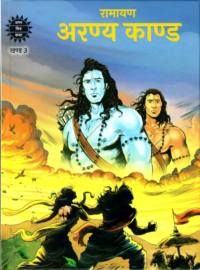 ACK-SPL-H-Ramayan-Khand 3-Aranya Kand
