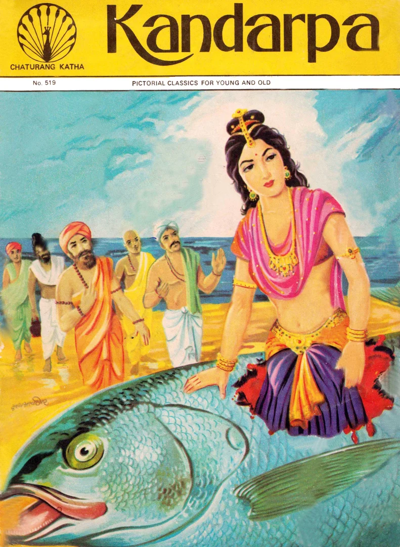 Chaturang Katha-E-519-Kandarpa