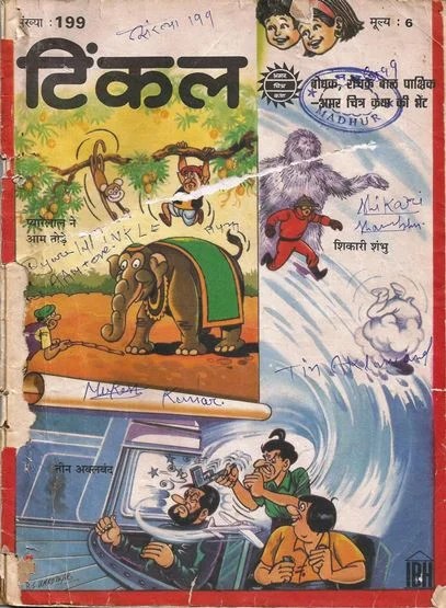 TINKLE-H-199