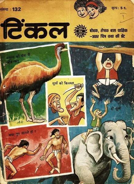 TINKLE-H-132